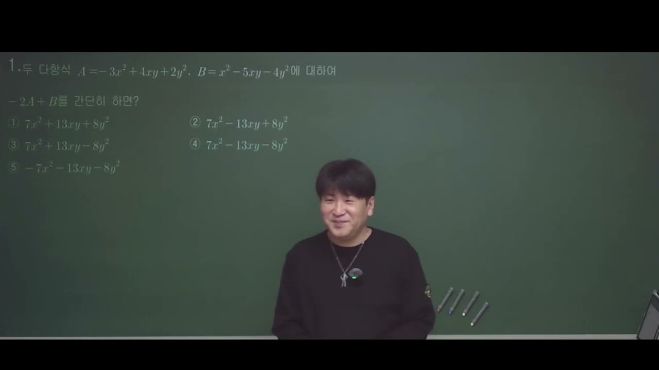 2026 02 13 [고1 (공통수학1) 특강] 실전기출분석 11회 (1)