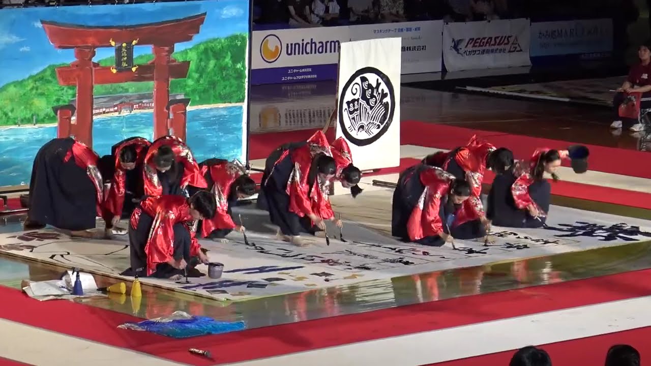 第18回 書道パフォーマンス甲子園　広島県立五日市高等学校　2025年7月27日