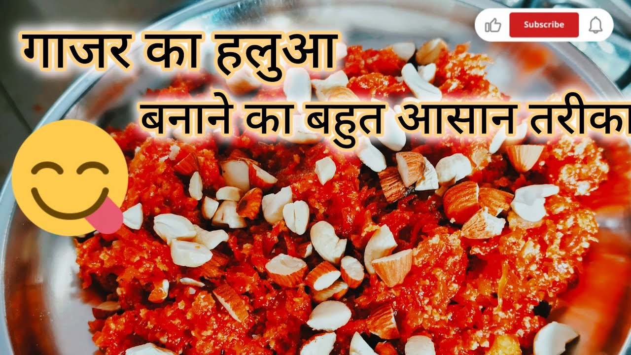 गाजर का हलुआ रेसिपी शादियों में हलवाई जैसा हलुआ बनाए झट पट #प्रियंका  राजपूत ऑफिशियल #वायरल ब्लॉग 