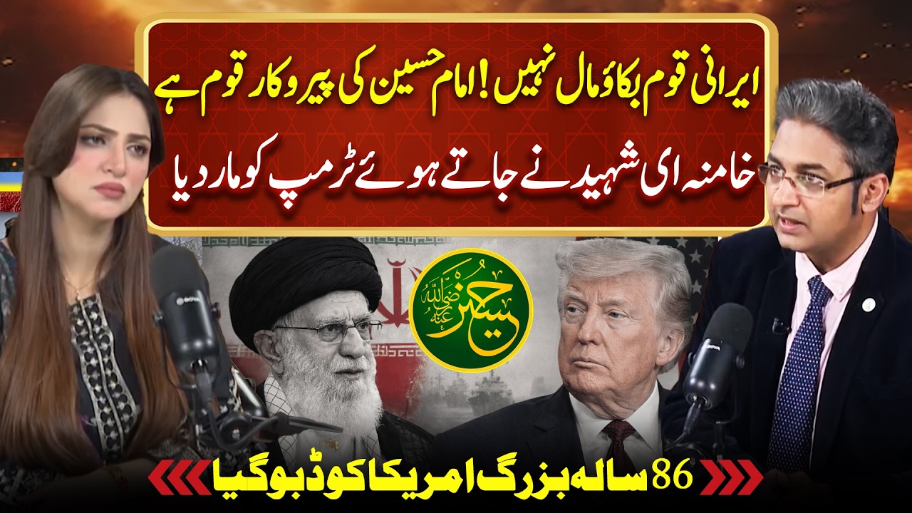 Khamenei Death Trap to USA Israel - Here is How? | Sheherbano Awan Podcast ft. Usman Warraich