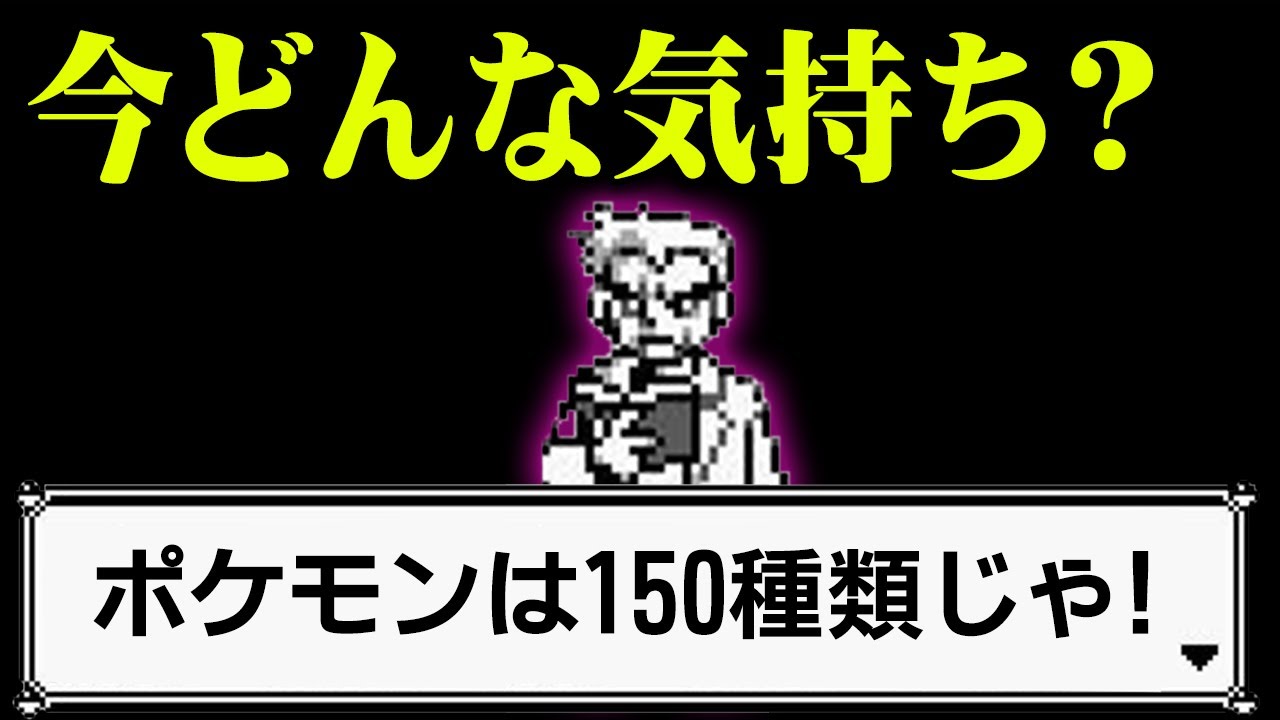 【大嘘】オーキド博士は嘘つきだった？ 博士たちの
