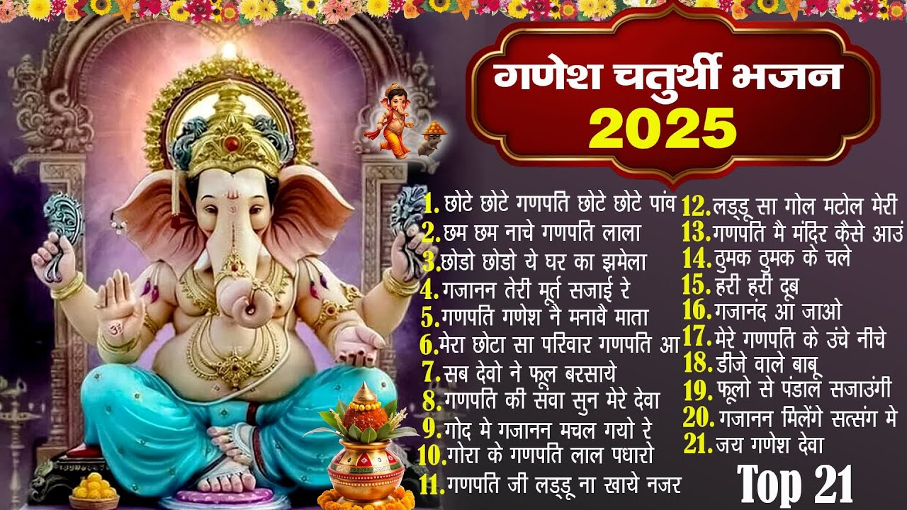 2025 नॉनस्टॉप गणेश जी भजन~New Ganpati ji Bhajan 2025 ~Ganesh Bhajan~New Bhajan 2025 ~ChalisaTop 21