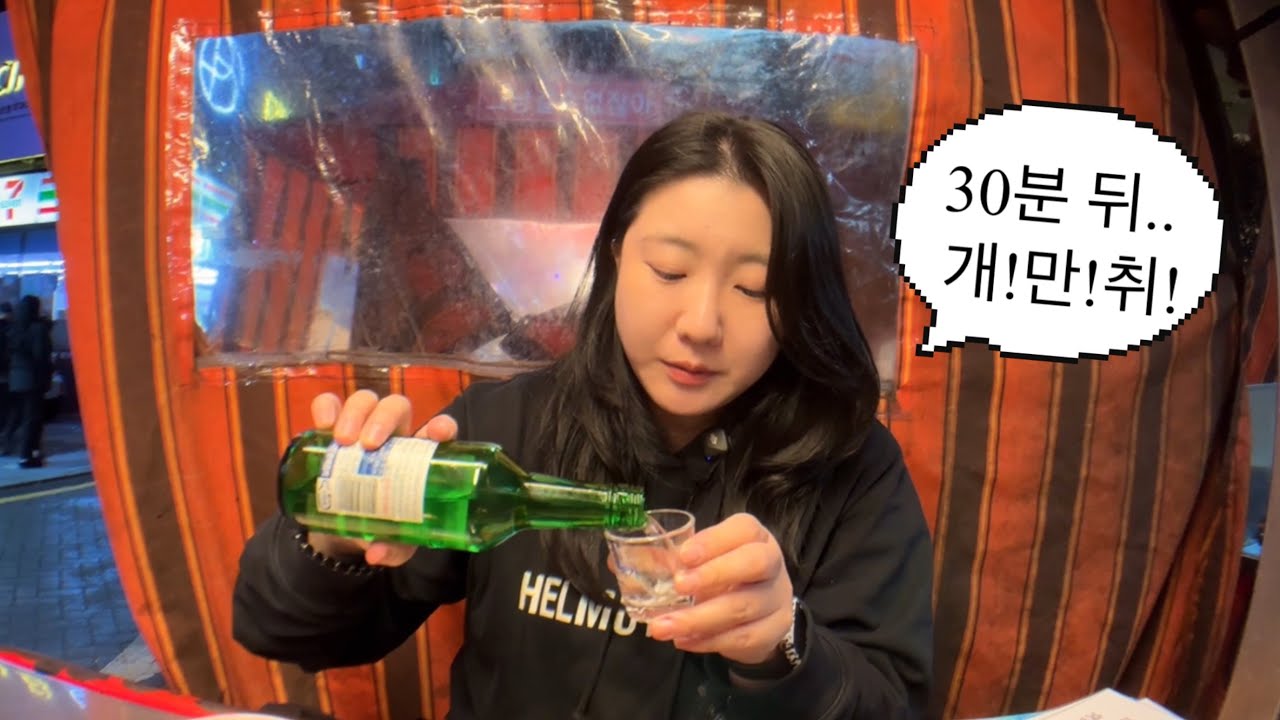 나혼자 2박3일 부산🌊 술을 물처럼 마신 여자의 먹방 브이로그 (수변최고돼지국밥, 밀면, 치킨버거클럽, 파란집, 야화 포장마차)