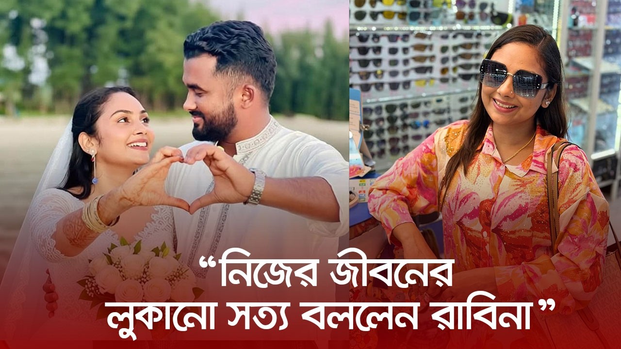 &ldquo;নিজের জীবনের লুকানো সত্য বললেন রাবিনা&rdquo; | Rabina Rafin | Nexus Entertainment