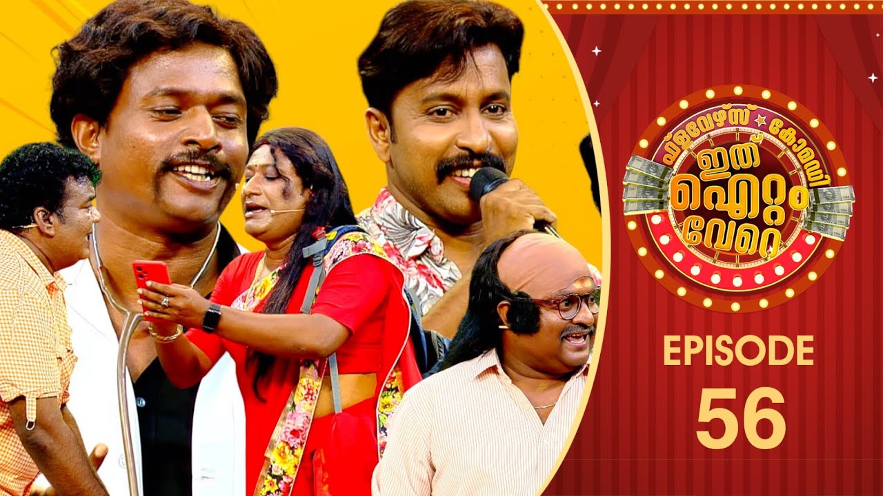 Ithu Item Vere | Comedy Show | Ep# 56