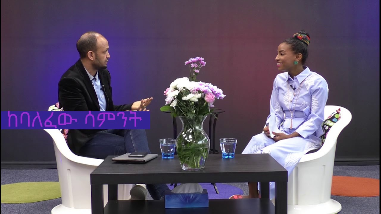 (Part 2) 4:12 Youth Talk  Show with Pastor Meron- Marriage/ Ministry/ Purpose