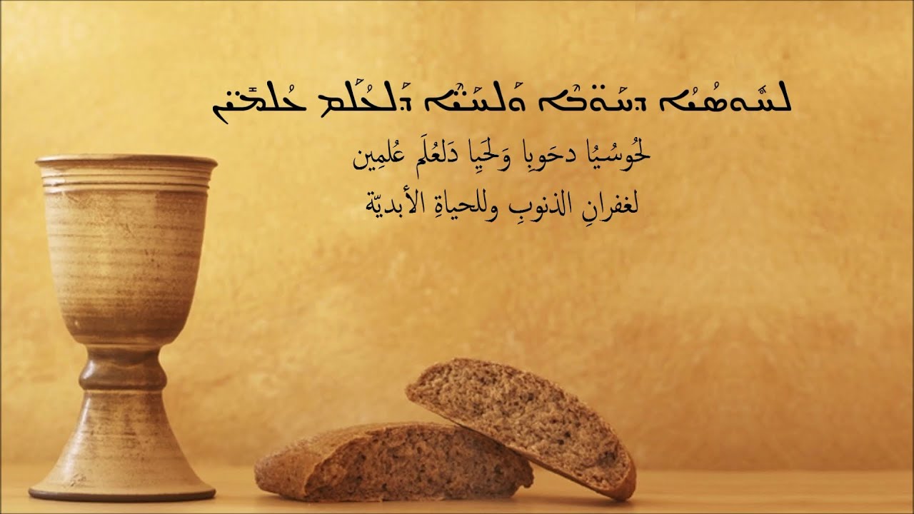 الكلام الجوهري في نافور مار بطرس هامة الرسل | القداس الماروني | الأب شربل شاهين