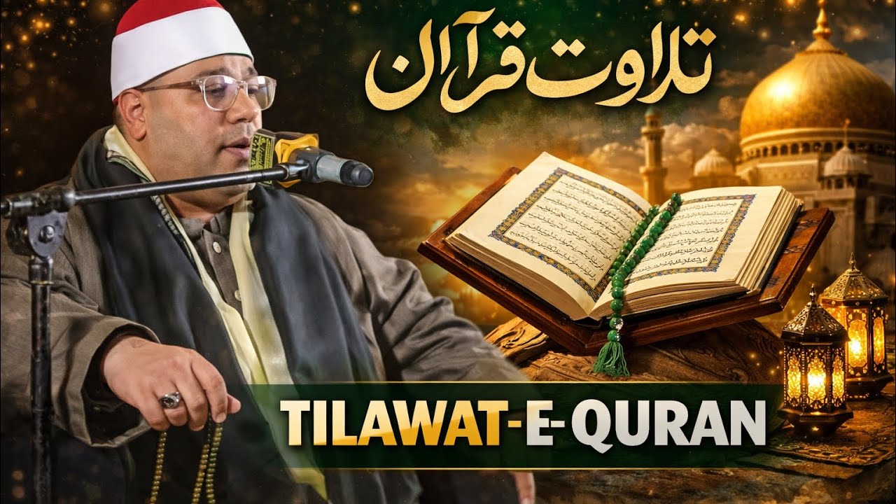 Tilawat E Quran Shab Meraj Mehfil Meraj Hafiz Zakir Hussain Qadri 