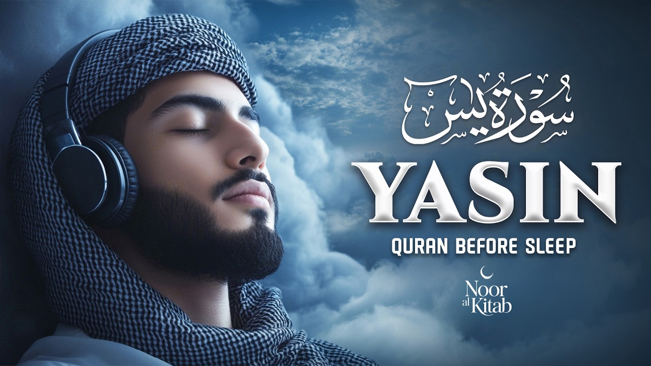 Surah Yaseen (Yasin) سورة يس | Soothing Recitation for Anxiety Relief & Divine Protection #quran
