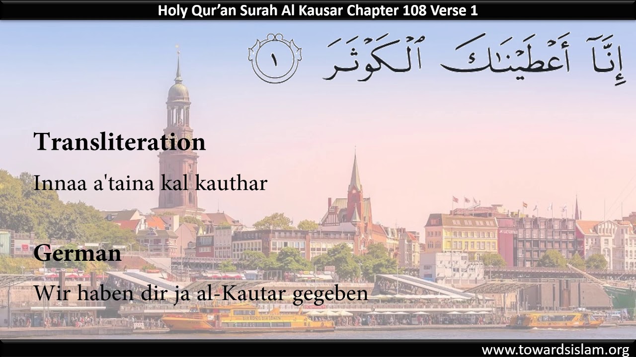 Quran 108 : Surah Al Kausar with German Translation | Mishary Rashid Al Afasy