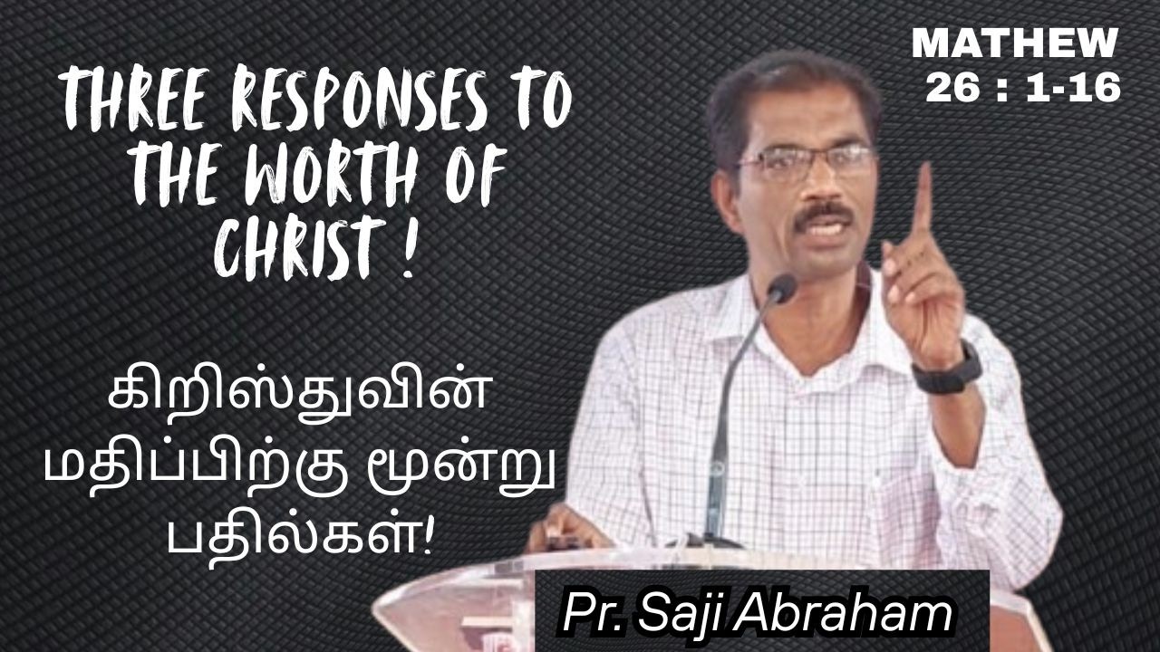 Three Responses to the worth of Christ ! / கிறிஸ்துவின் மதிப்பிற்கு மூன்று பதில்கள் !
