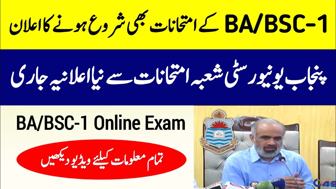 BA/BSC Part 1 Examinations 2020 of Punjab University Online or Traditional? | PU Online Exams 2029