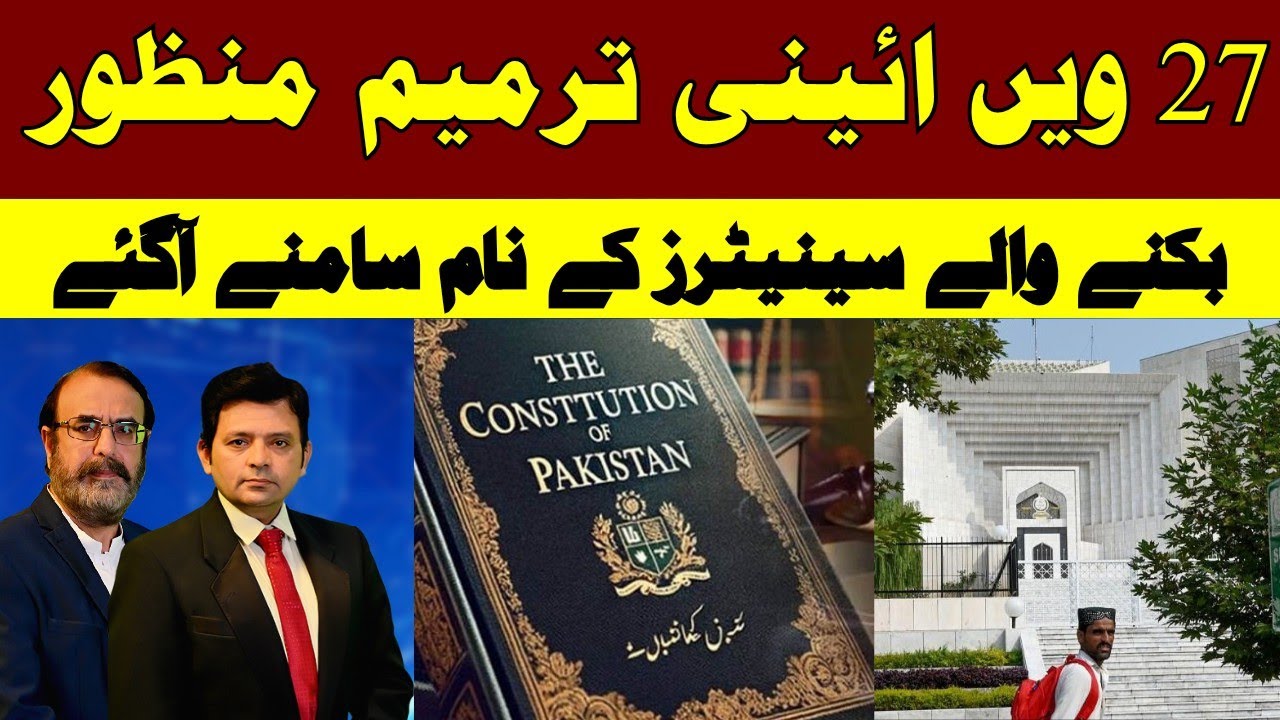 27th Constitutional Amendment Passed &mdash; Names of Senators Under Accusation Reveale