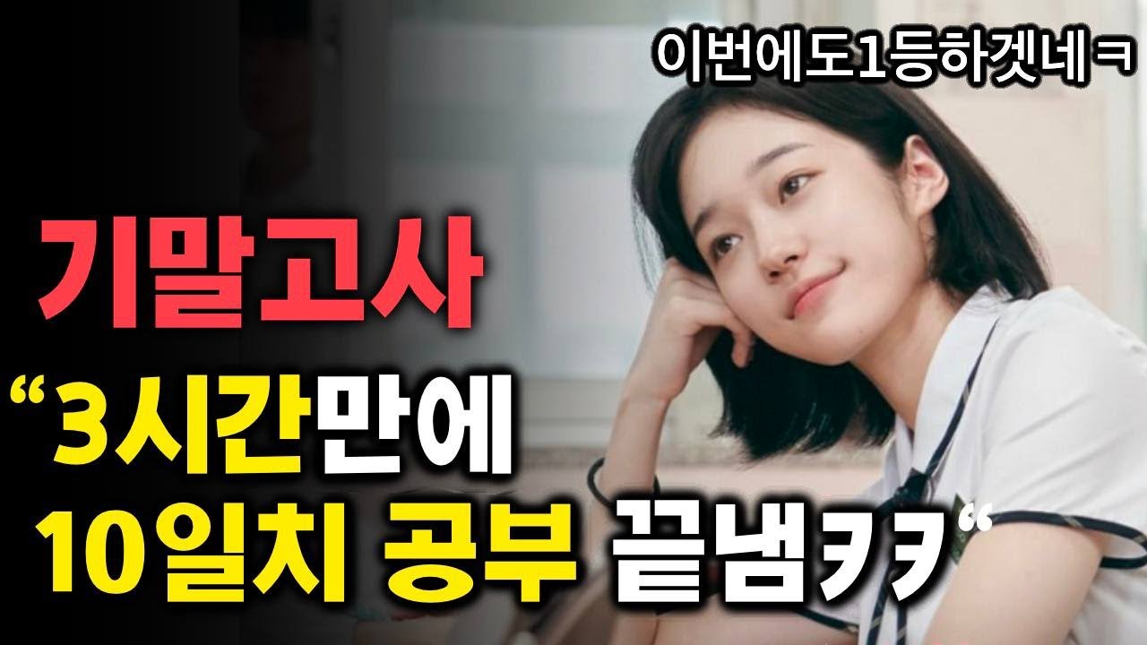 IQ 108인 나도 1등급 받은 