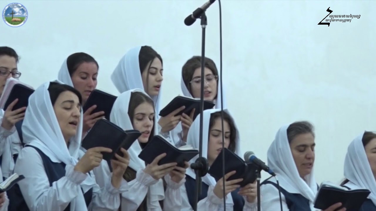 Քրիստոս, Քո անունը ի՜նչ թանկ է ինձ - Էջմիածնի երիտասարդական 2018