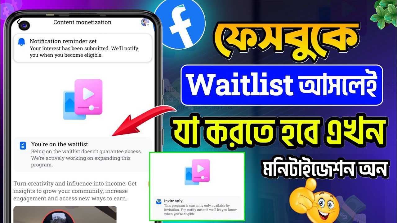 Content Monetization New Update / Content monetization Waitlist / You're On The Waitlist update 