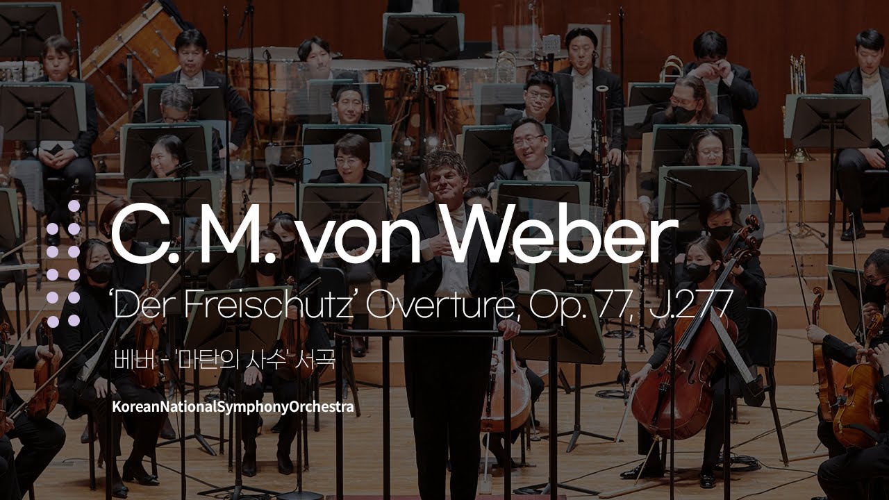 [4K] 베버 - '마탄의 사수' 서곡 (C. M. von Weber, 'Der Freischütz' Overture, Op. 77,  J.277)