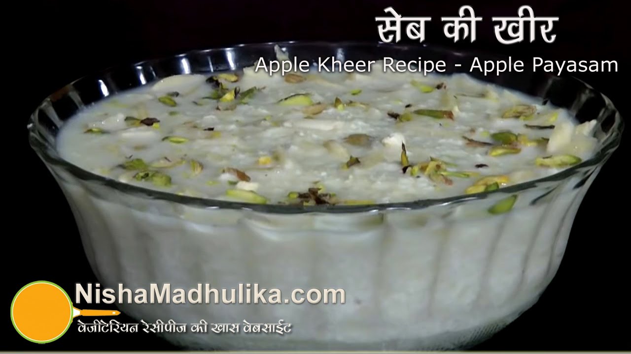 Apple Kheer Recipe - How To Make Apple Khir  - Seb ki kheer