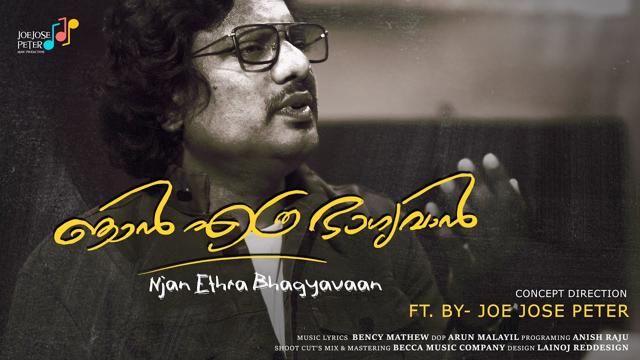 NJAN ETHRA BHAGYAVAAN l JOE JOSE PETER l BENCY MATHEW