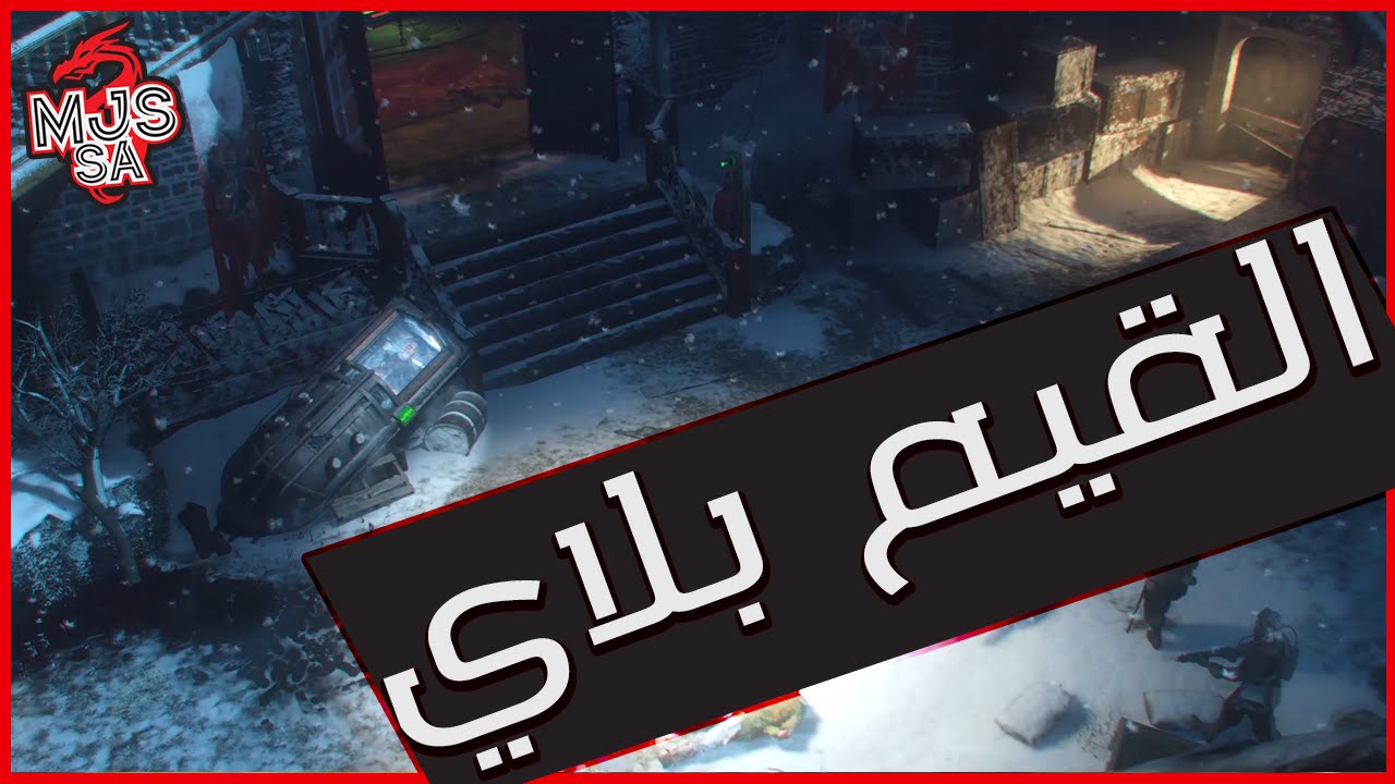 القيم بلاي كامل لافضل بدايه في ماب دير ايزندراخ