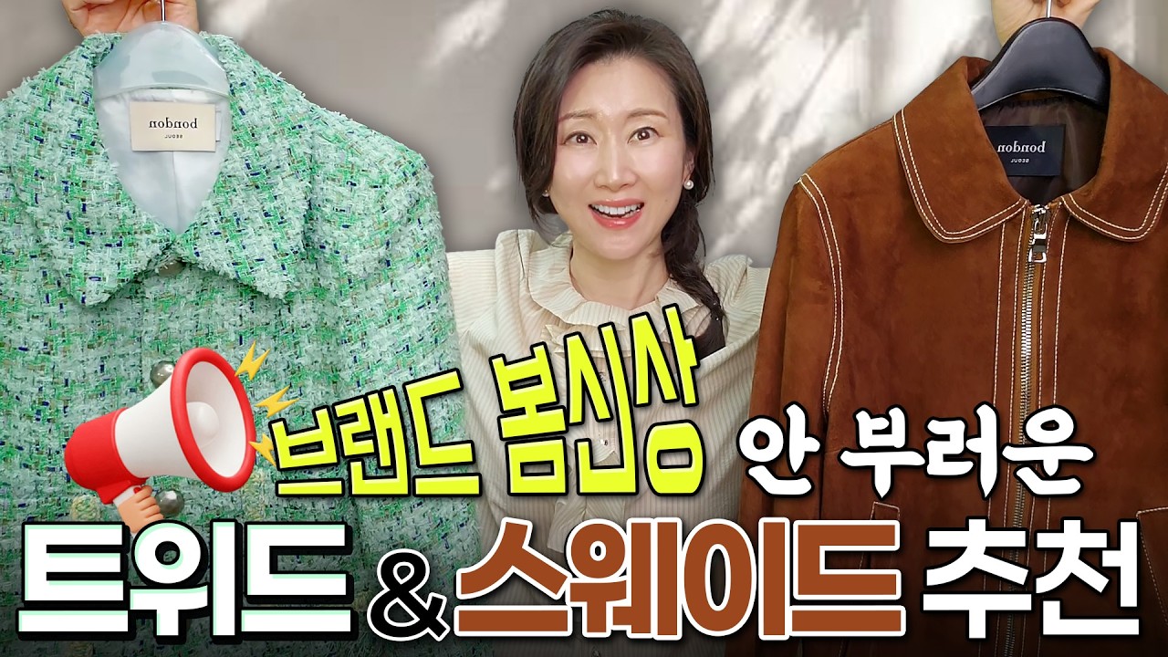 명품 하나도 안 부러운 역대급 봄 신상📢주문 마감 시간 -3월 15일 일요일 자정까지