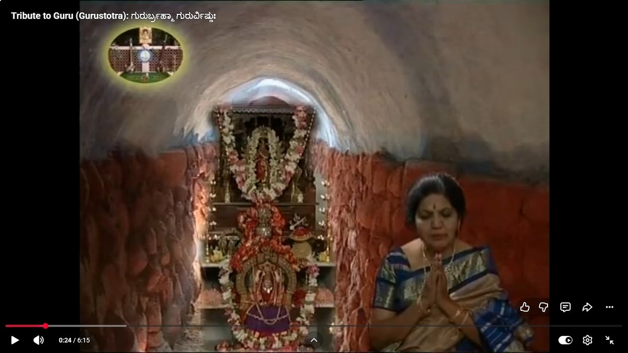 Tribute to Guru (Gurustotra): ಗುರುರ್ಬ್ರಹ್ಮಾ ಗುರುರ್ವಿಷ್ಣುಃ