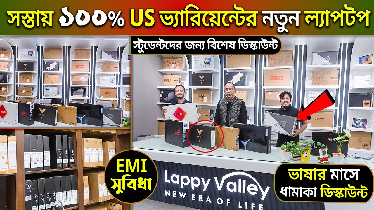 Brand New USA🌎Variant Laptop Collection in BD 2024💻🔥 Huge Discount Offer For Students🎓#Lappy_Valley