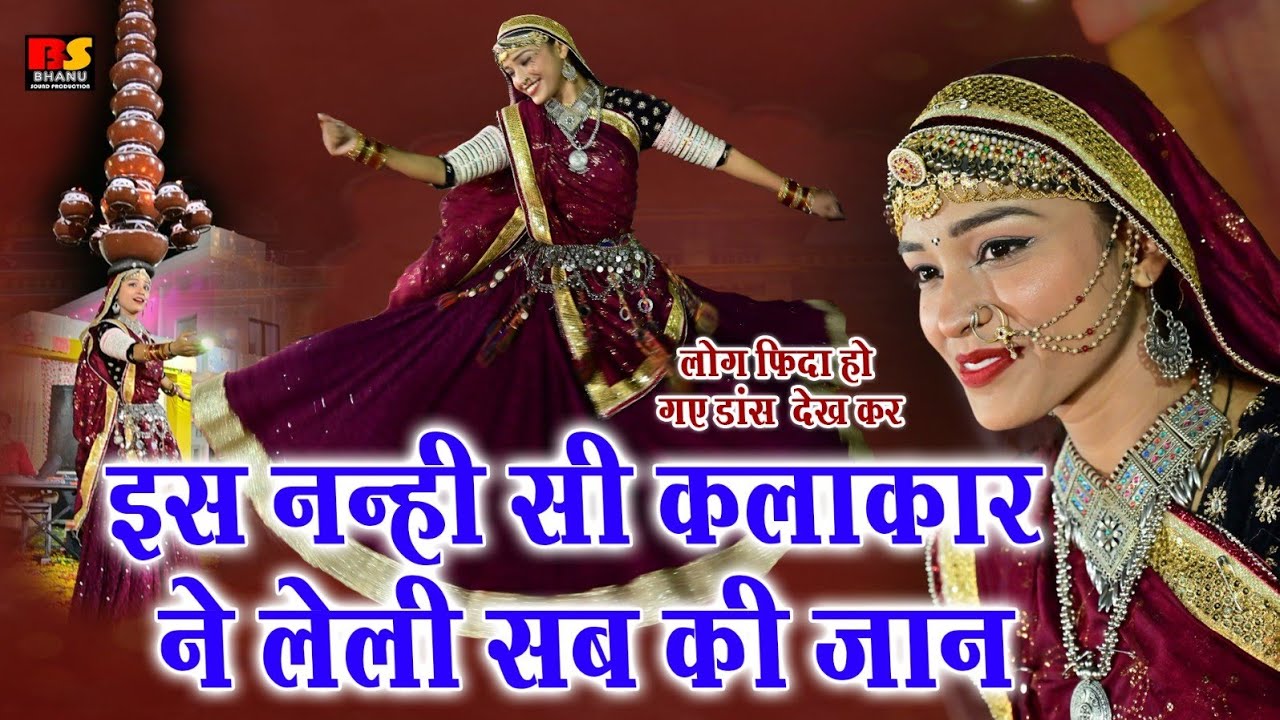 SEHNAAZ FOGA BIKANER !! इस नन्ही सी कलाकार ने लेली सब की जान हजारो लोग हुए फ़िदा डांस देख के