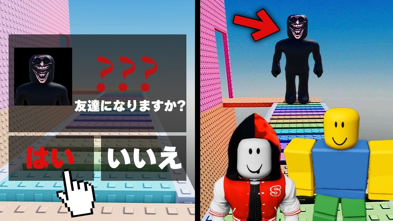 ロブロックスの制作者をフレンドにした結果!?【ROBLOX/ロブロックス】