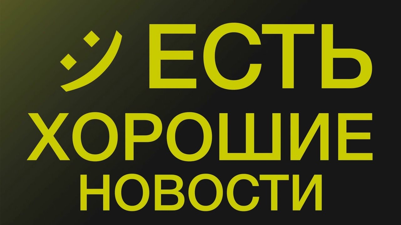 ARBCore ХОРОШИЕ новости от руководства компании арбкор