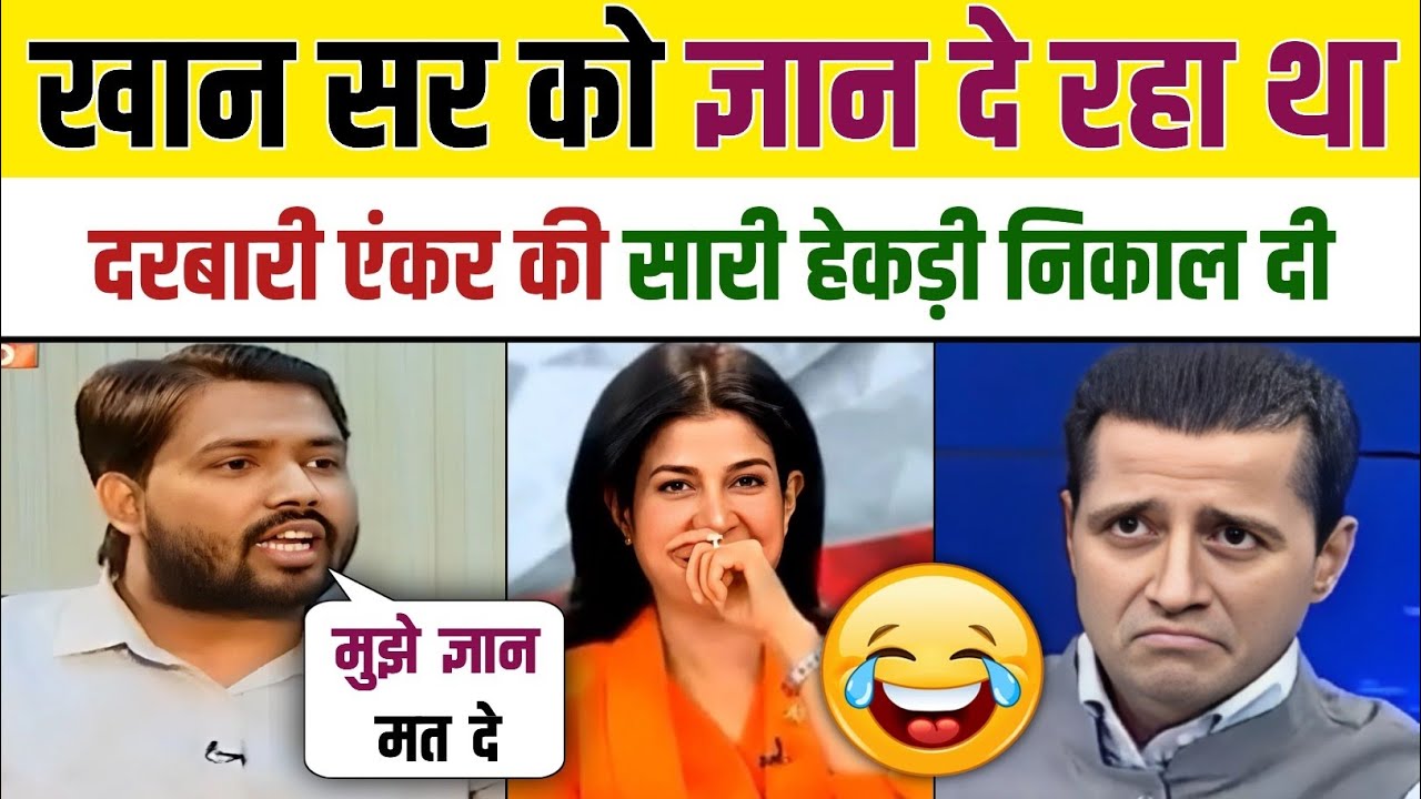 Khan Sir Destroy 💯🔥 Manak & Rahul Gandhi 😂😆| Latest Debate | insult Manak & Rahul Gandhi 🤭