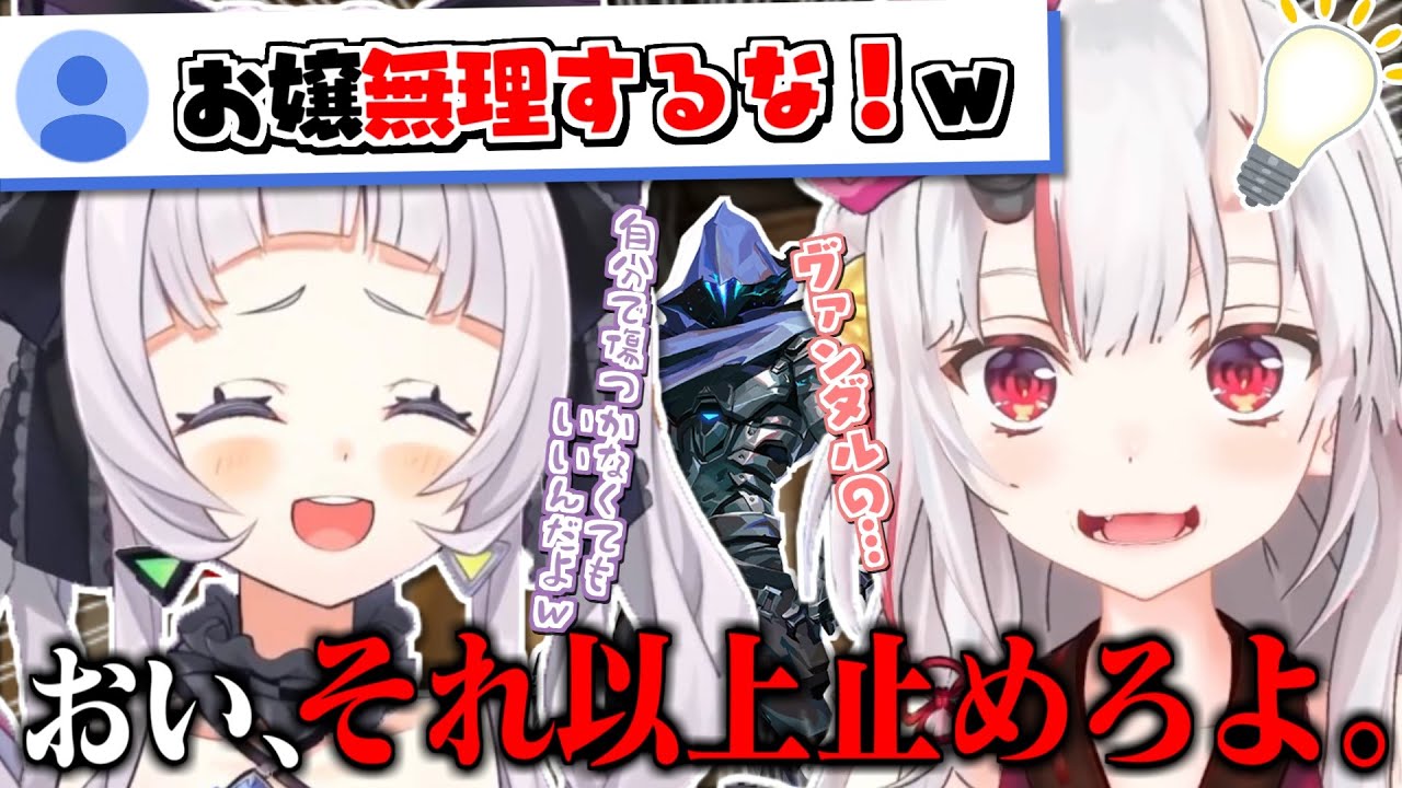 上手い事ダジャレを言おうとしたけどシオンに全力で止められるお嬢【百鬼あやめ】【紫咲シオン】【VALORANT】