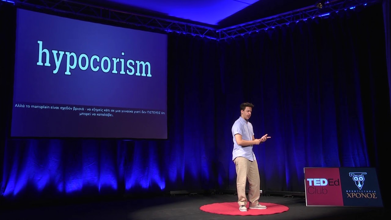 The vicious cycle of hypocorism | George Liolis | CHRONOS
