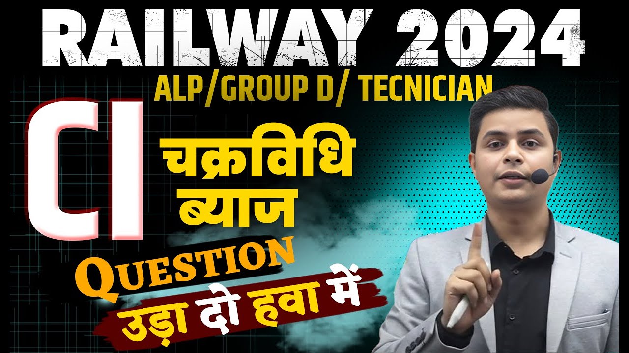 COMPOUND INTEREST  SHORT TRICK BY DP SIR FOR RRB NTPC ALP TECH JE #ntpc #railway #cgl2024