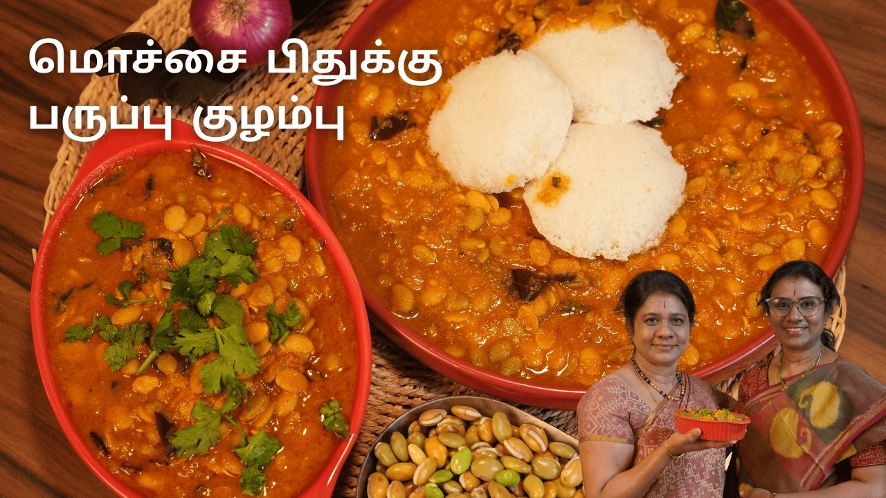 இந்த ரெசிபி தெரியாம இருந்தா மிஸ் பண்றீங்க!🔥| பித்துக்கு பருப்பு குழம்பு | Pithukku Paruppu Kuzhambu💪