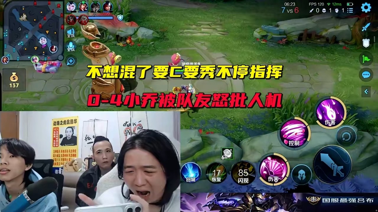 不想混了要C要秀不停指挥，德华0-4小乔被队友怒批人机 #吕德华 #星软 #龟田 #春虫虫 #巅峰赛 #游戏解说 #王者荣耀