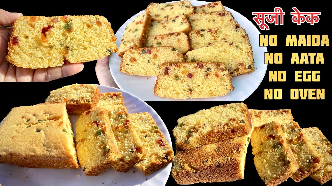 Suji custard cake| How to make suji cake |No oven,maida,aata,No Egg cake🎂सूजी केक बनाये बिना ओवन के|