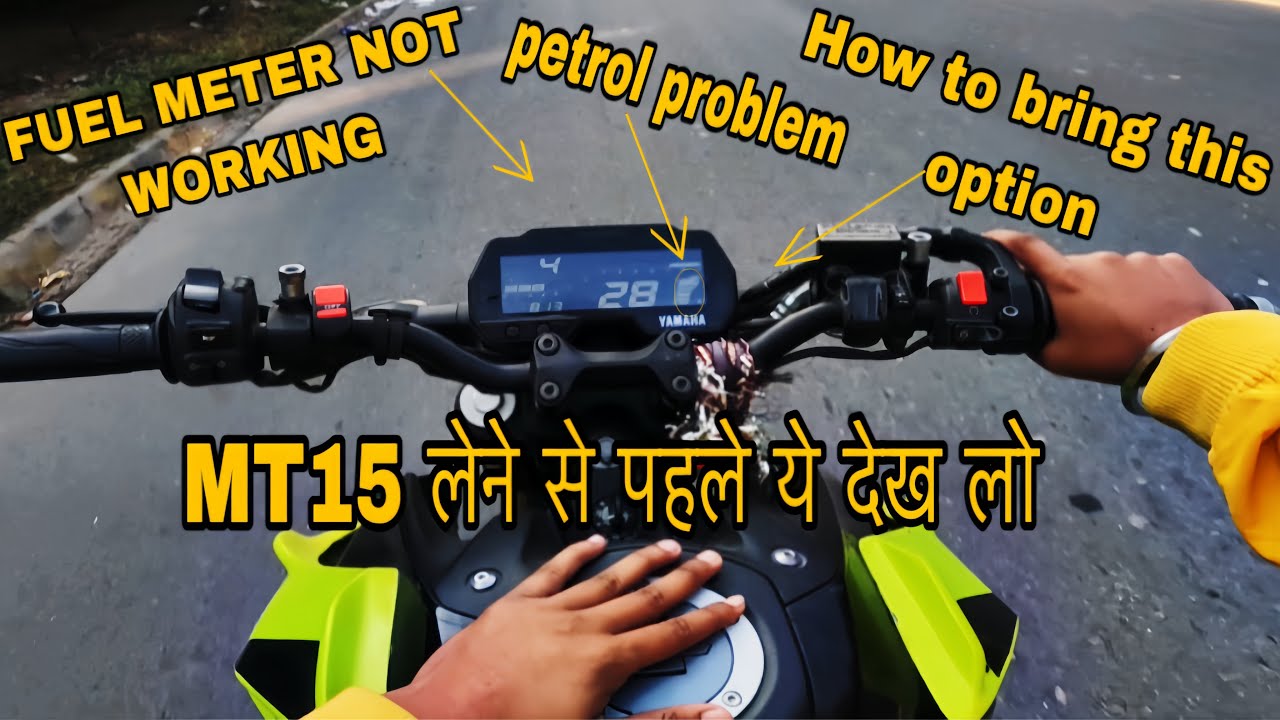 mt15 ka fuel pump hua kharab 😭 | fuel meter not working 😱| mota kharcha hogayaa 😢