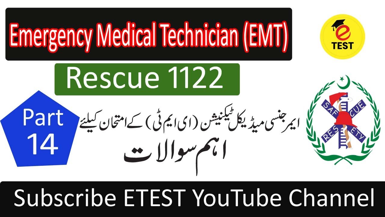 EMT Rescue 1122 Punjab & KPK Past Papers||Rescue 1122 Past Papers||Part-14