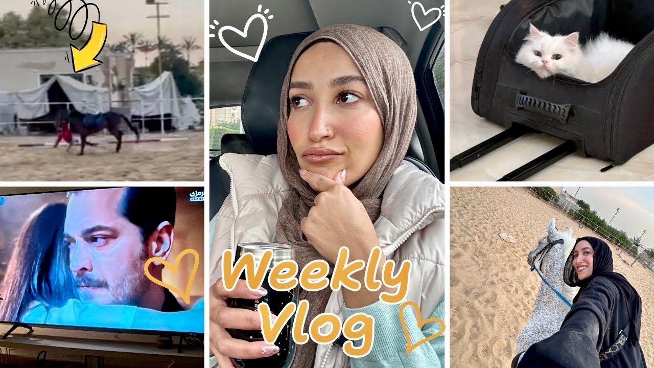 فلوج اسبوع مكركب | طبخ | وقعت | مرضت |قررت أتغير 🤭😁