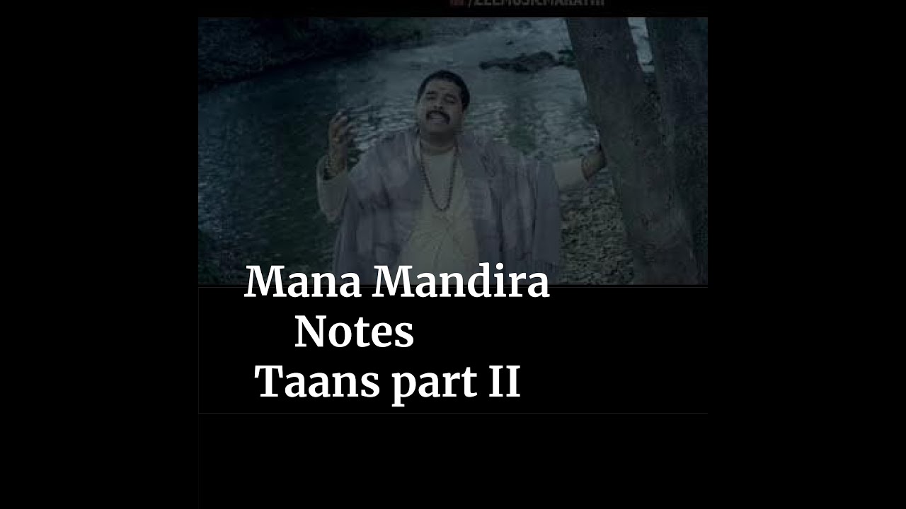 बांसुरी नोटेशन: मन मंदिरा के तान: भाग दो