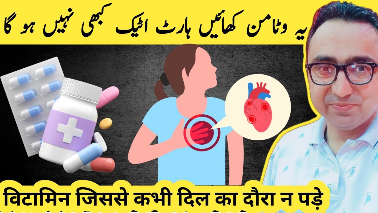 Top 6 Vitamins to Prevent a Heart Attack