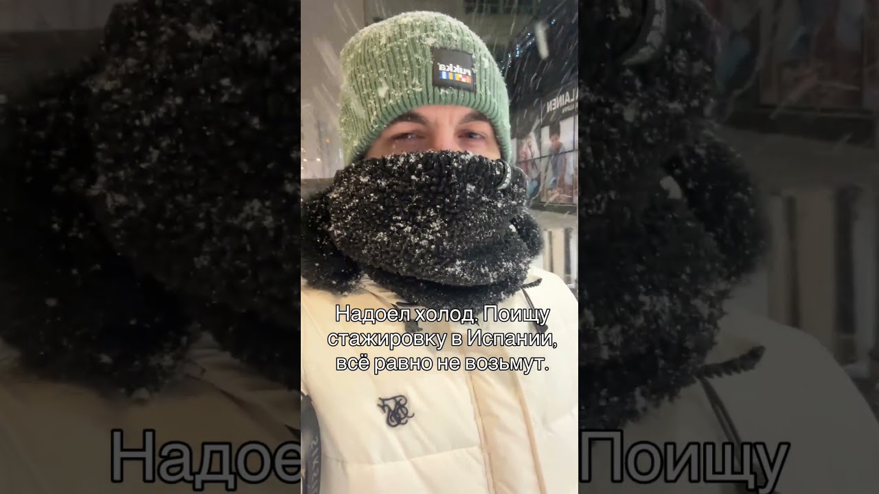 Нашел стажировку! #европа #жизньвевропе #финляндия  #испания #барселона