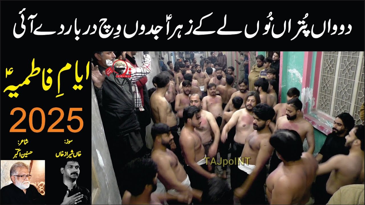 Ayyam e Fatamiya 2025 | Dowaan Putraan Nu Lay Ke Zahra Jadon Wich Darbar De Aayi | New Noha MSO