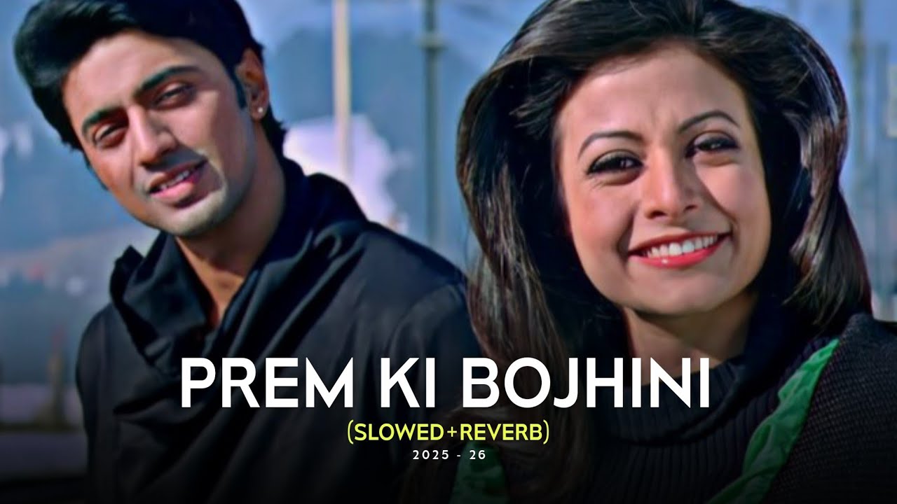 Prem Ki Bujhini (Slowed+Reverb) LoFi Full Song | Paglu | Dev & Koel #banglalofisong #zubeengarg 