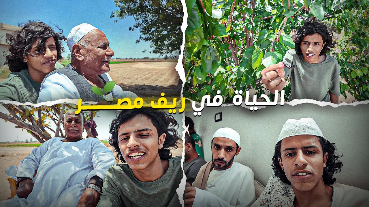 Какова жизнь в египетских деревнях? 🇪🇬