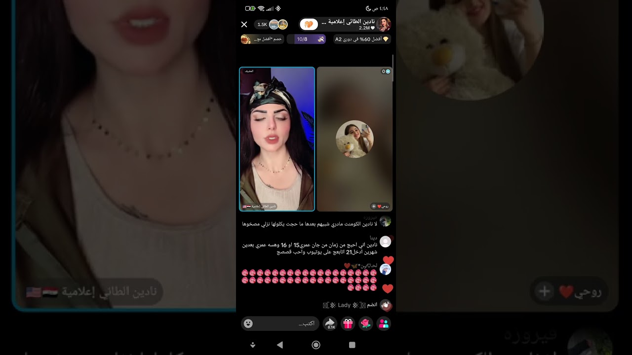 قصه جديده مع نادين الطائي زوجه ثانيه 