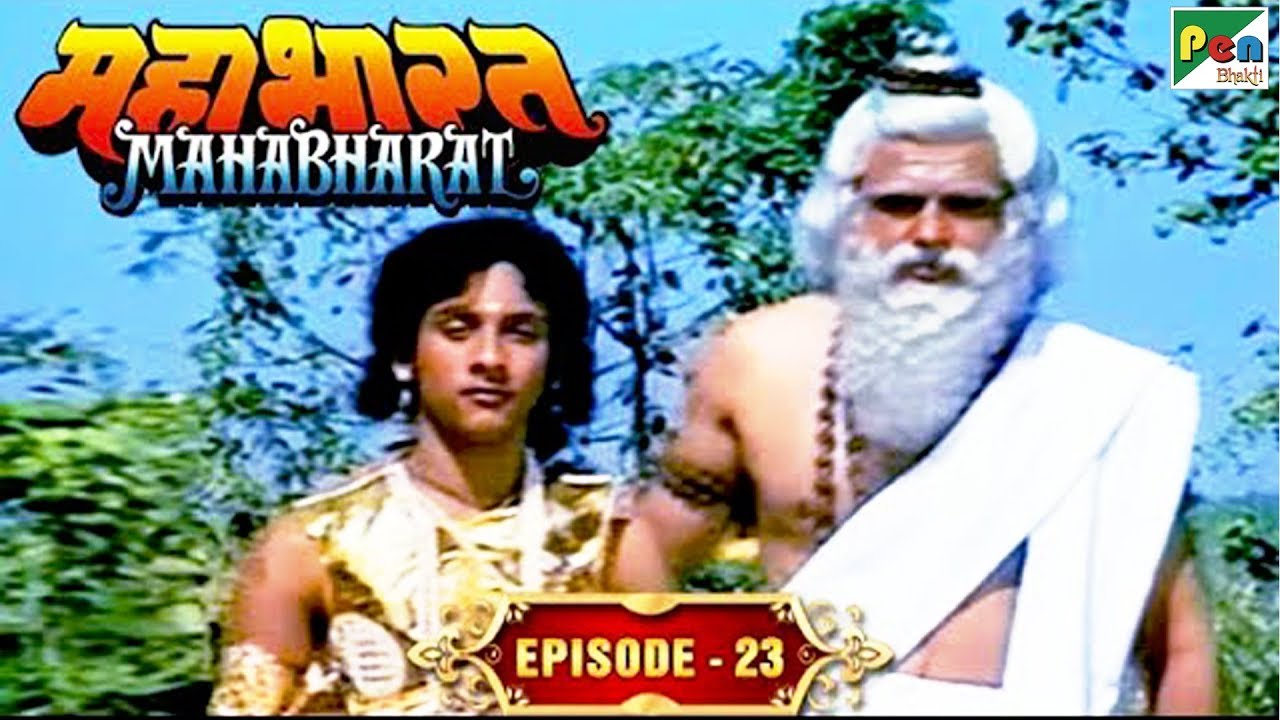अर्जुन सर्वश्रेष्ठ शिष्य कैसे बने थे? | Mahabharat Stories | B. R. Chopra | EP &ndash; 23