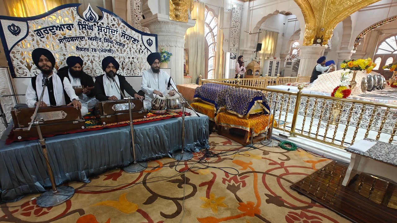 ਸ਼ਬਦ ਕੀਰਤਨ, ਗੁਰਦਵਾਰਾ ਸਾਹਿਬ ਸਿੰਘ ਸ਼ਹੀਦਾਂ ਸੋਹਣਾ ਸਾਹਿਬਜ਼ਾਦਾ ਅਜੀਤ ਸਿੰਘ ਨਗਰ |