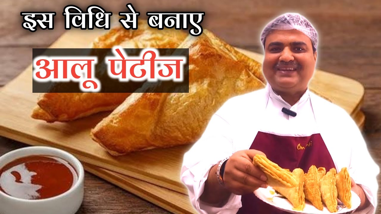 क्रिस्पी आलू पैटीज़ | Crispy Aloo Puff Recipe | Veg Patties in 20 Minutes | Toli kitchen | Shantivan